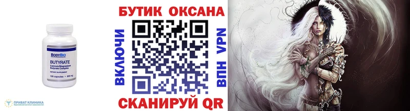 blacksprut ссылка  Анапа  БУТИРАТ BDO 