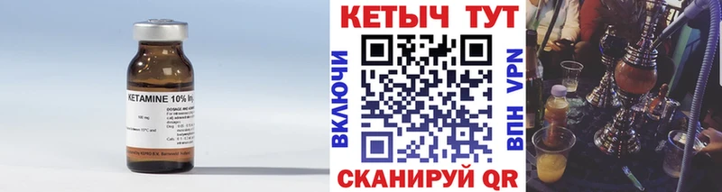 КЕТАМИН VHQ  Анапа 