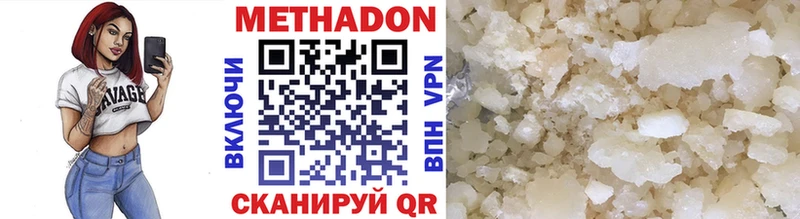 МЕТАДОН methadone  Анапа 