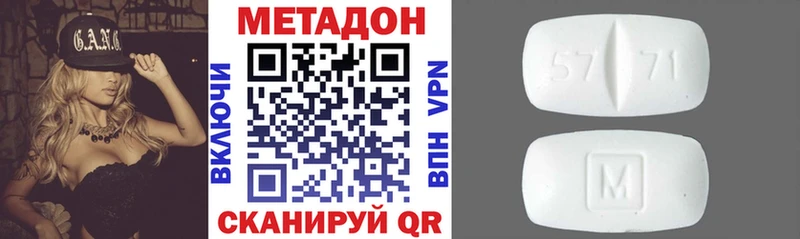 МЕТАДОН белоснежный Анапа